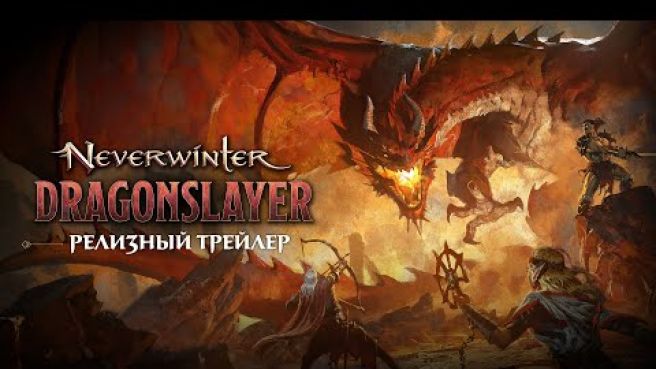 Истребитель драконов | Официальный трейлер