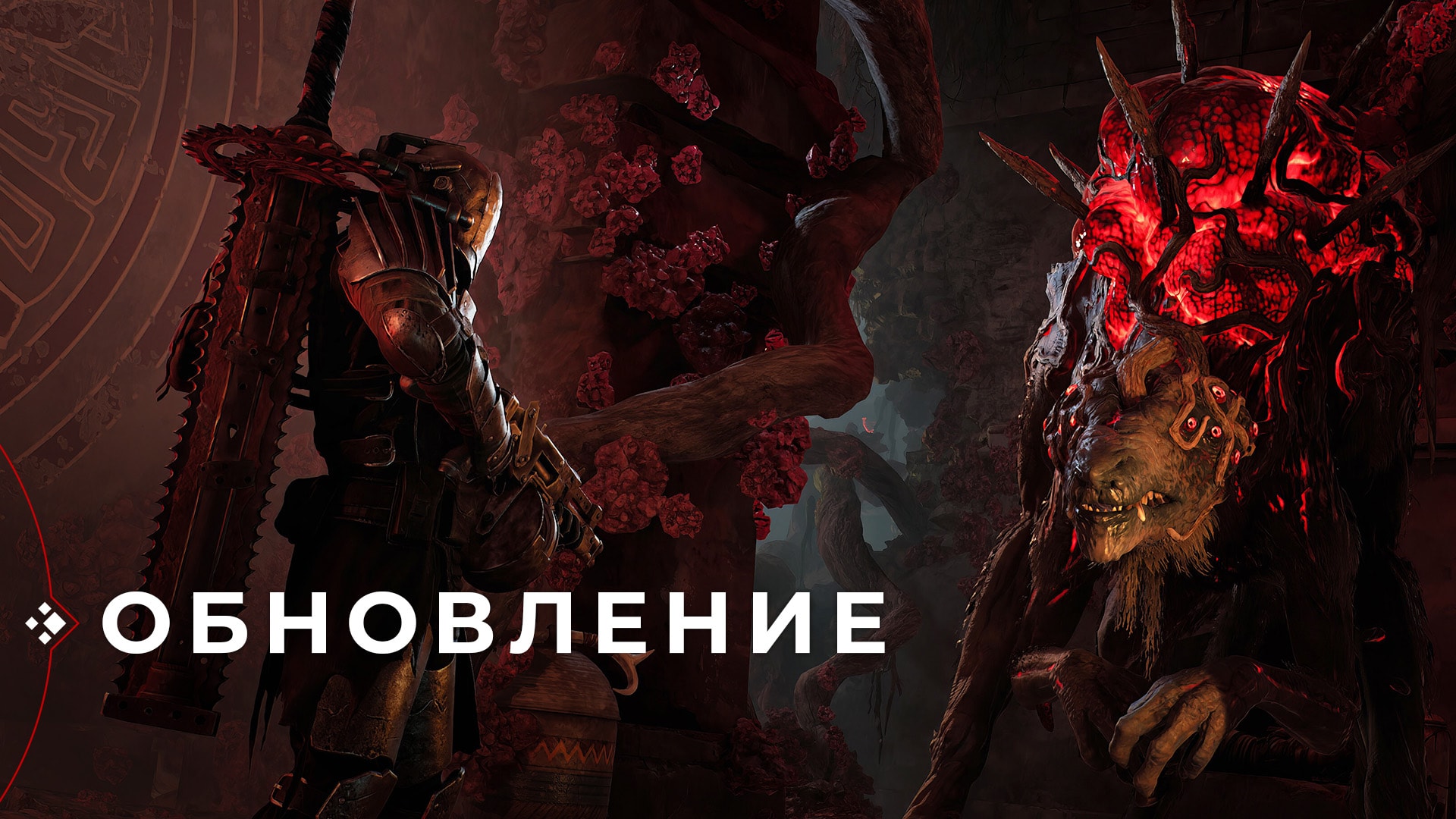 News | Описание обновления Remnant 2 для ПК от 23.04.24 г.