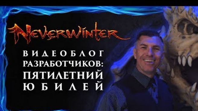 Видеоблог разработчиков: пятилетний юбилей