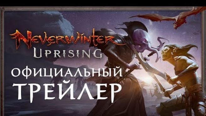 Neverwinter золотой слиток